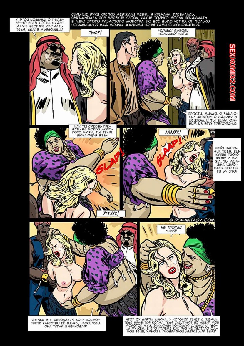 BDSM comics harem Hell's horrors