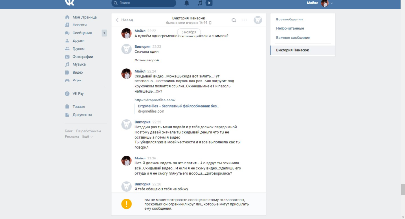 Victoria Rachmatullina Viksi666 husband