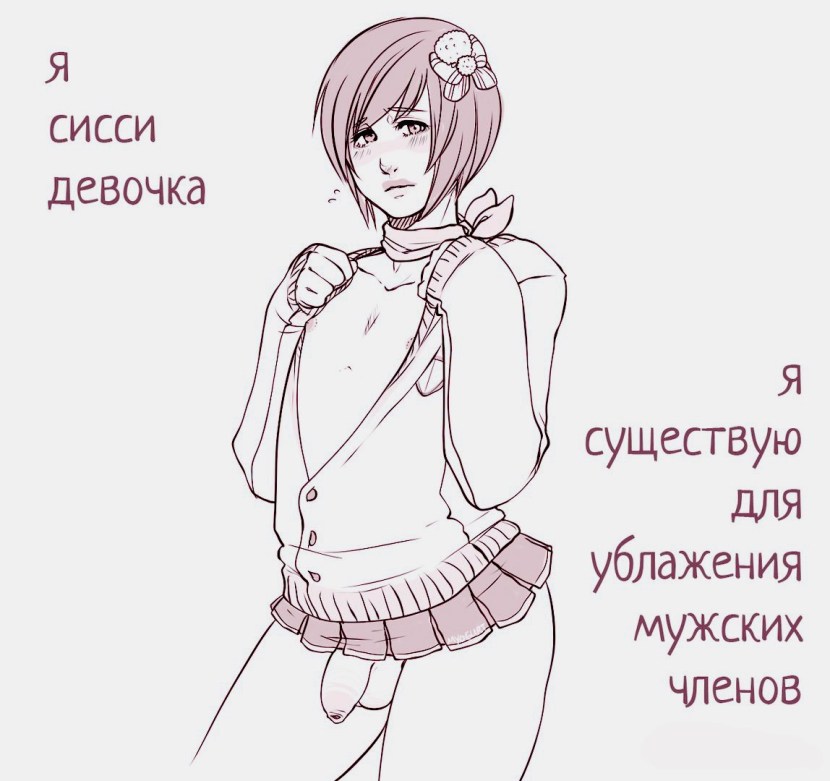 Feminization castration