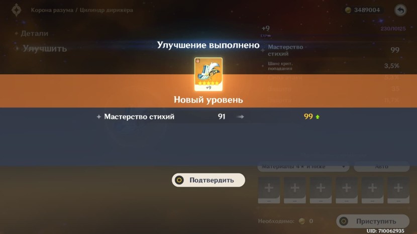 Baal Genshin Impact Hentai