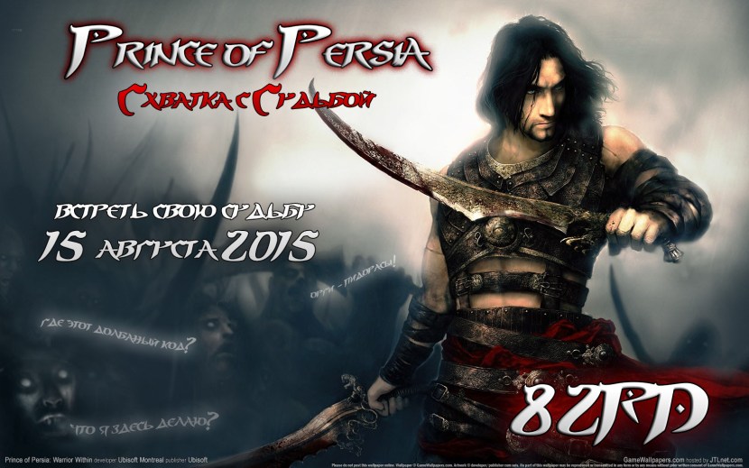 Prince Persia Varior Vithin