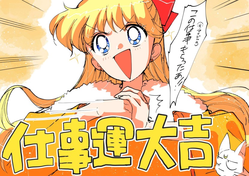 Minako Honda - Help Lyrics