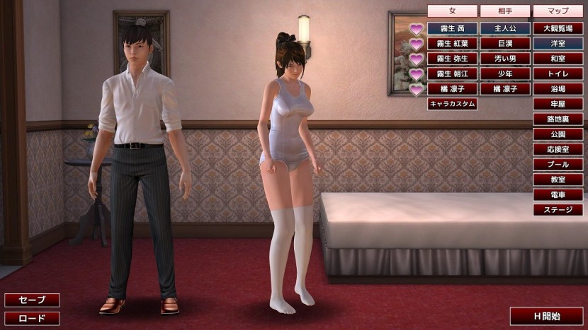 The simulator of the girl