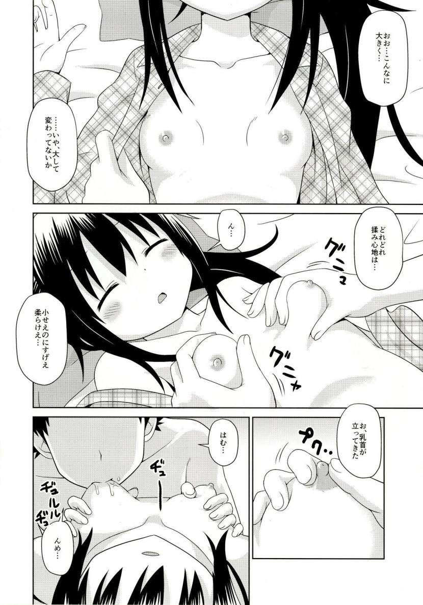 Ebina Chan Hentai Comic