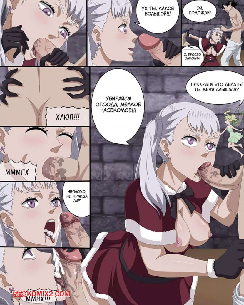 Black Clover Vanessa Enoteka Rule 34