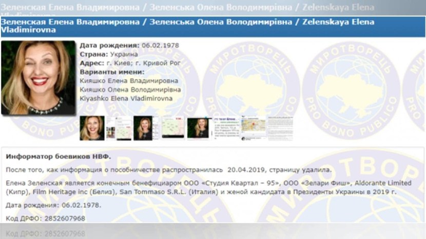 Elena Zelenskaya on a peacekeeper