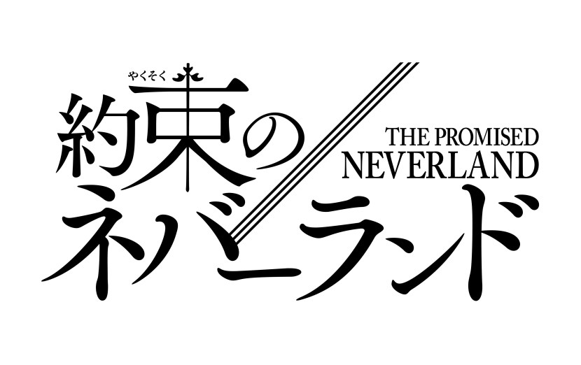 Songju promised non -enime