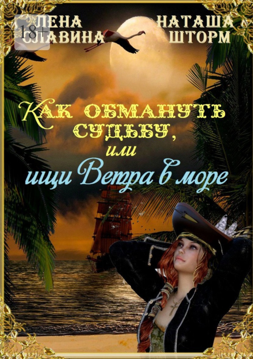 Wander Wumen Gal Gadot