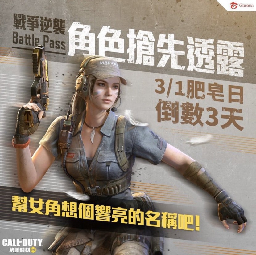 Urban Tracker Call of Duty