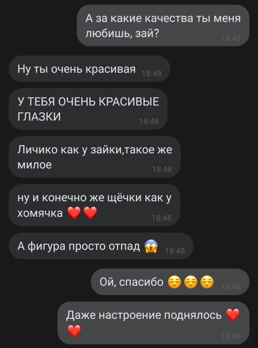 Correspondence of a guy and girls