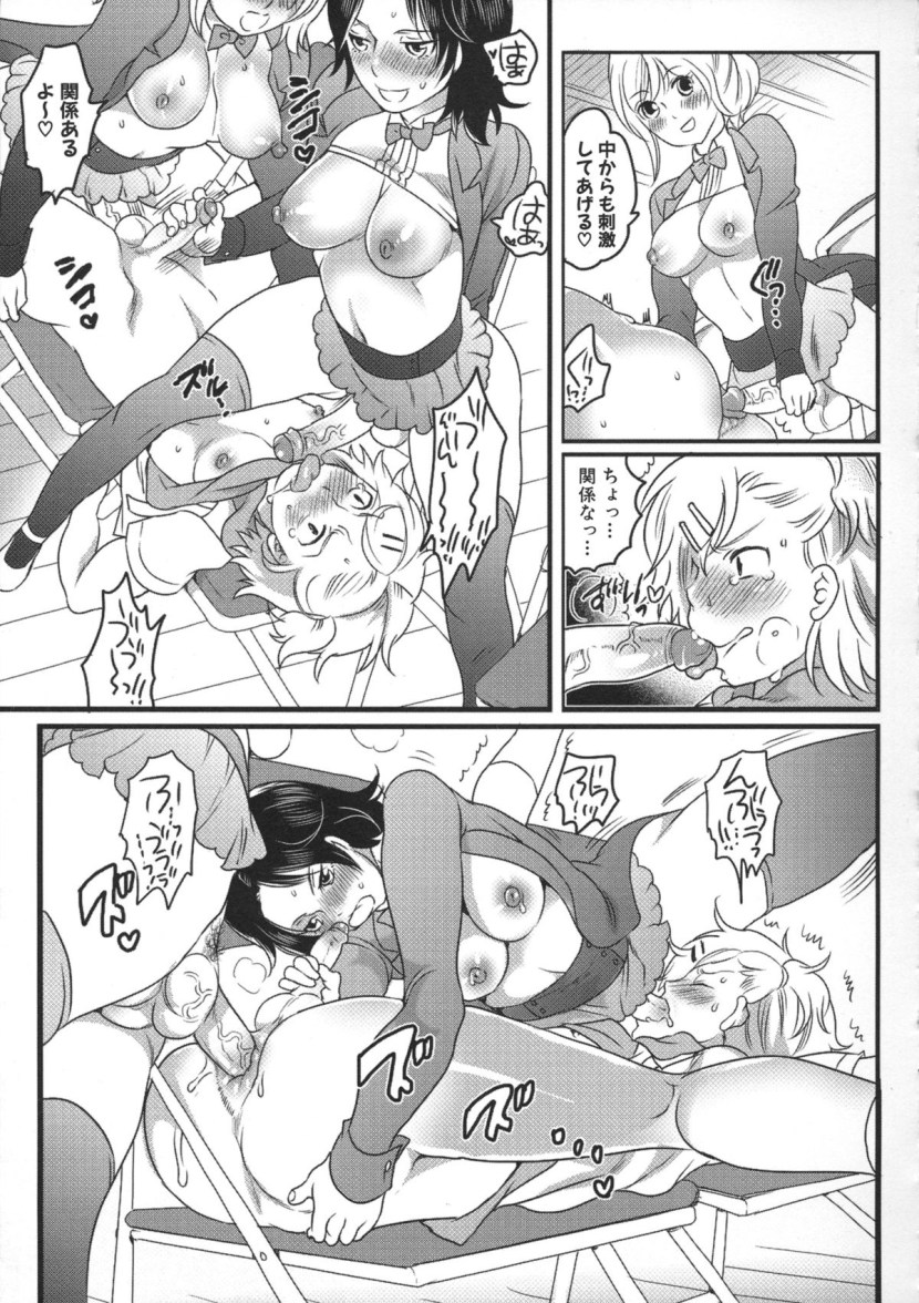 Hentai Yaoi BDSM Urethra