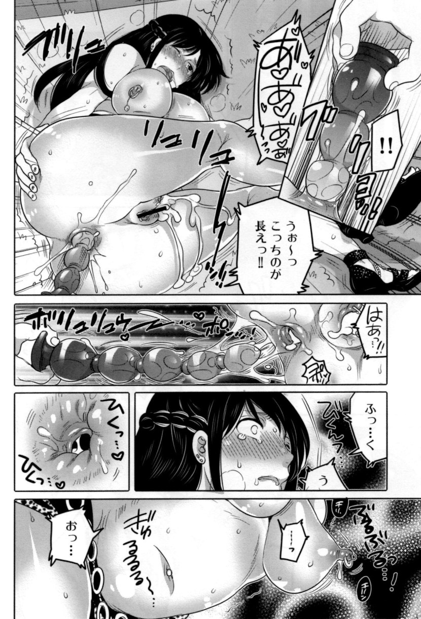 Honey-Qp-Inochi-Wazuka-Homo-Gakuen-Taisou