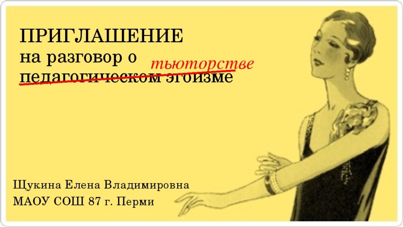 Letter to a woman Text