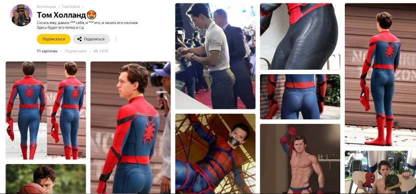 Tom Holland drain