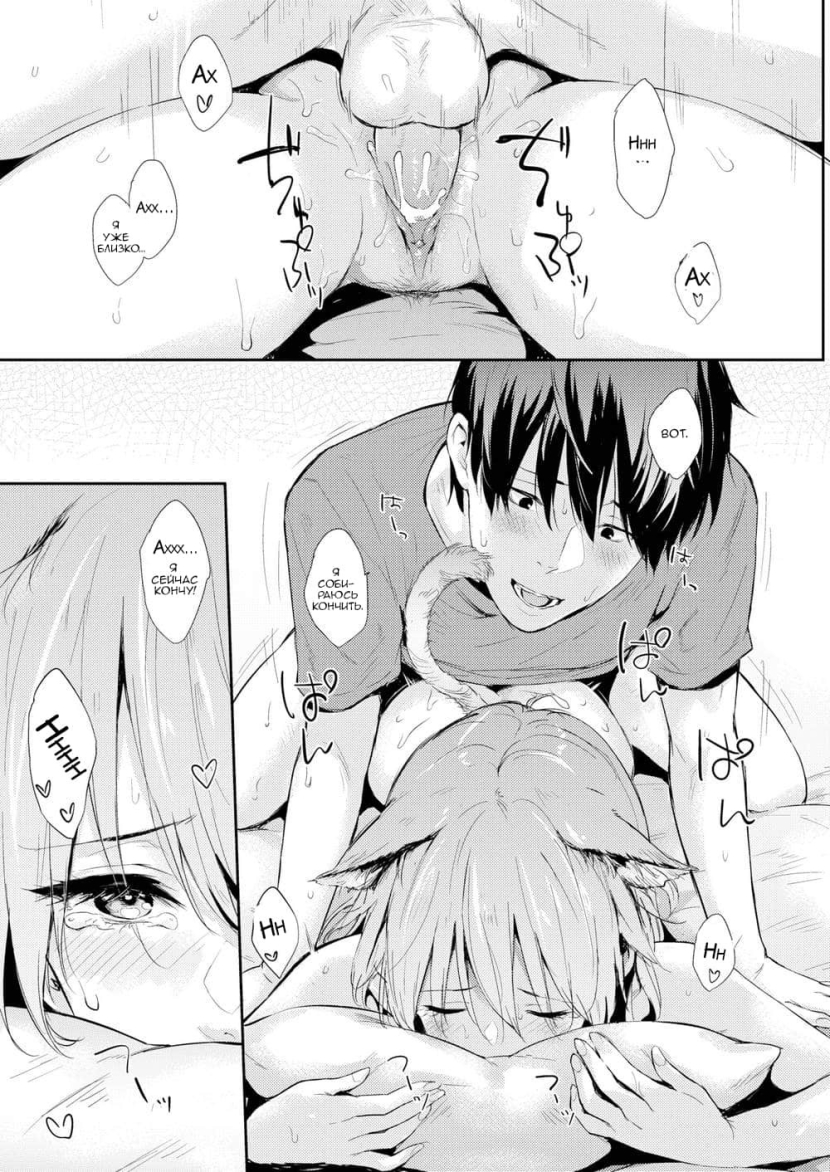 Hentai manga girls cats