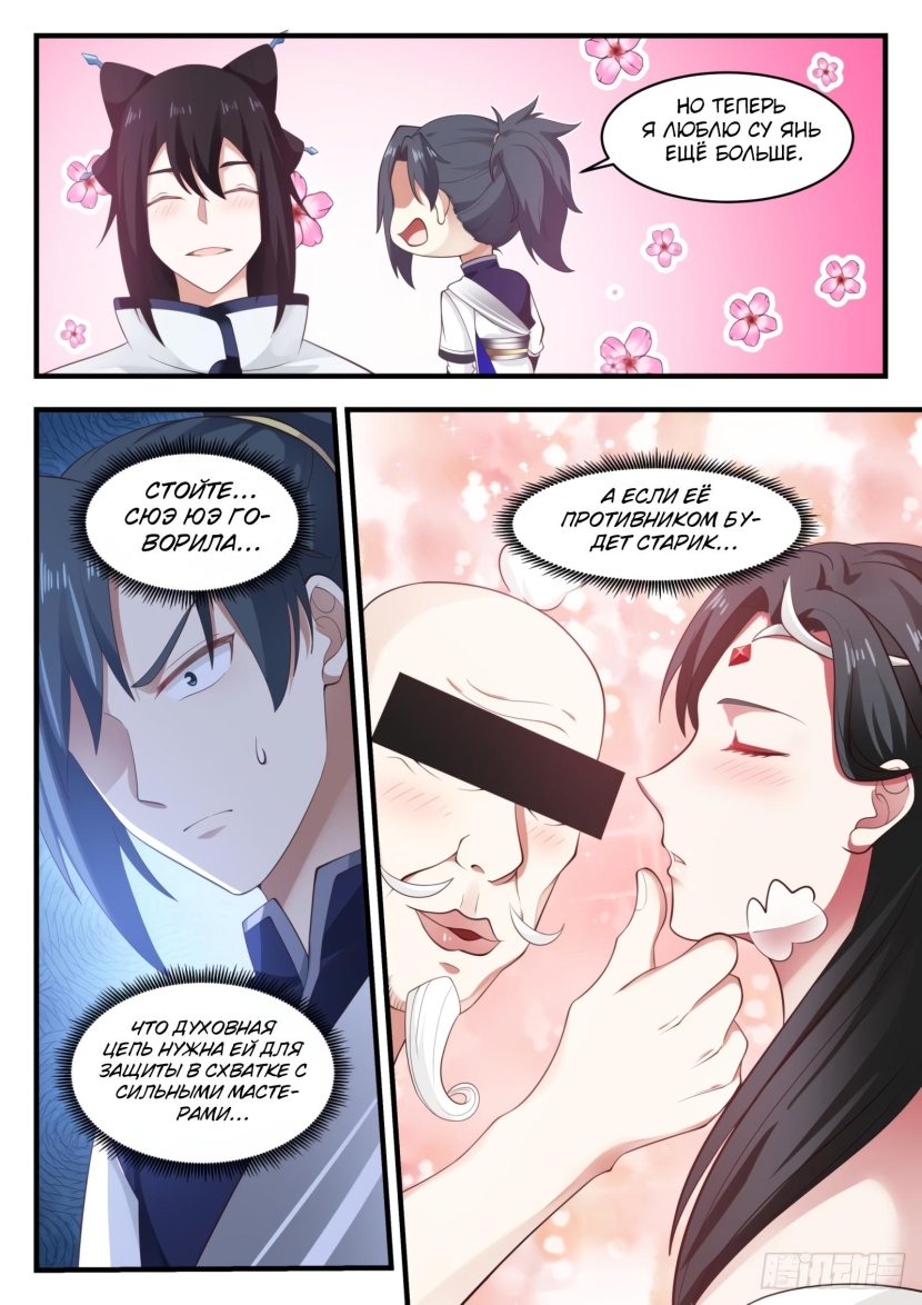 Xue Yue Pick martial arts