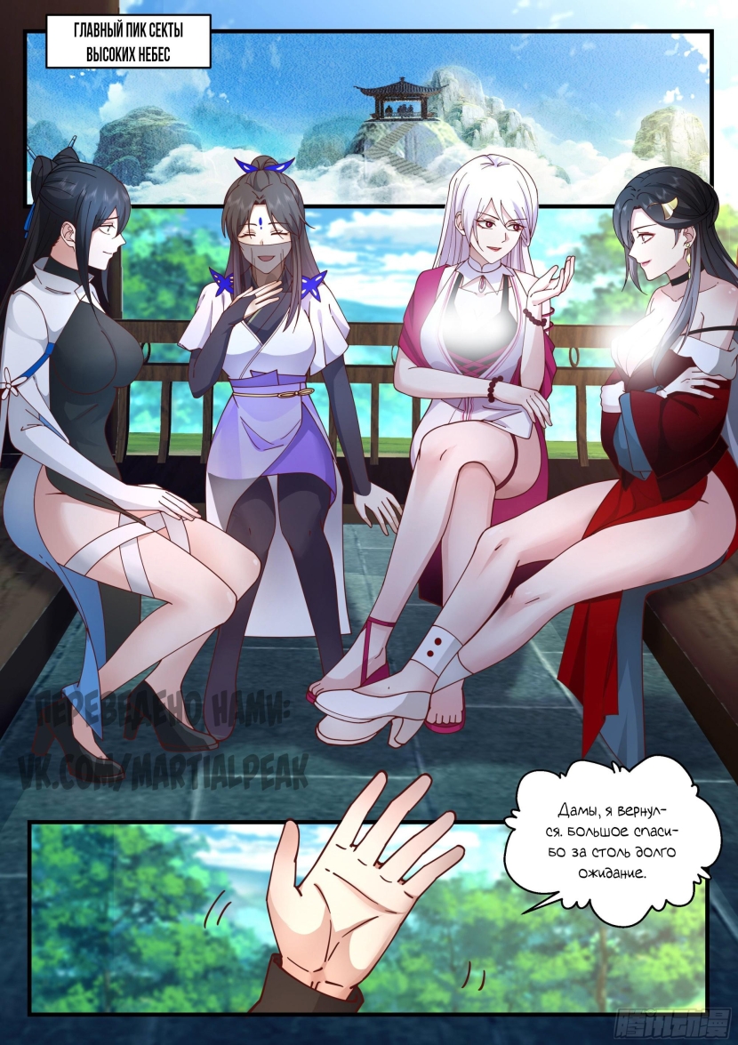 Peak of martial arts Hentai Arty