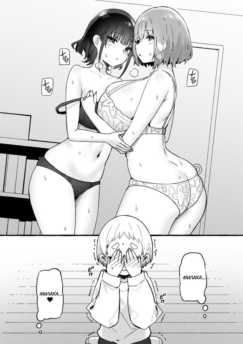 Sky Freedom Monochrome Mang Hentai