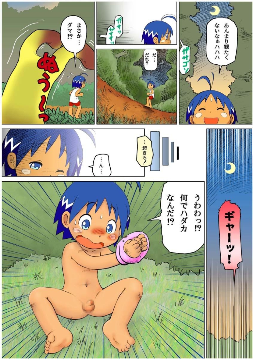 Hentai Comics Mitsui Jun Dodge Yarouze color