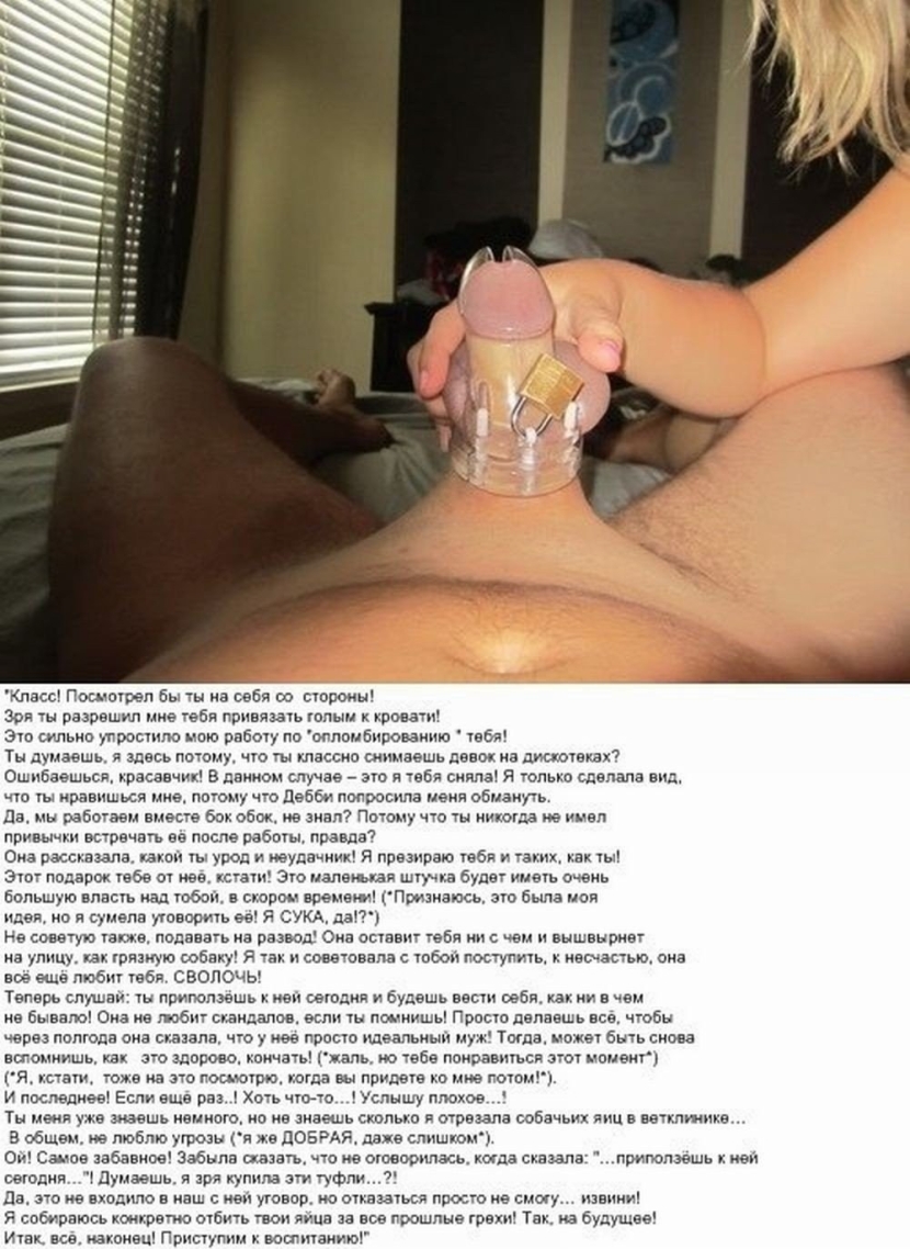 Kukoldtv belt of fidelity