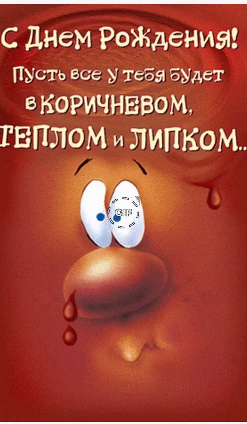 Funny birthday greetings